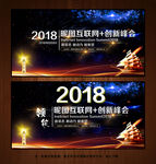 年会展板