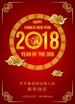 2018新年