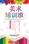 儿童艺术绘画少年美术培训招生教