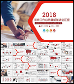 新年工作总结计划