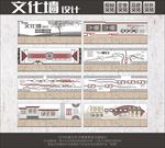 社区党建文化古典文化中小学布置