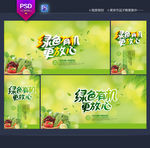 绿色食品