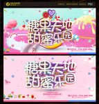糖果
