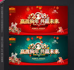 年会