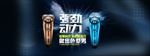 炫酷海报黑色海报家用电器 ba