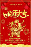春节