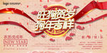 春节