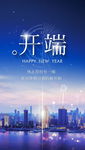 2018元旦海报