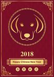 2018新年