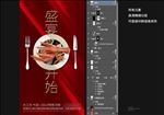 简洁创意美食节海报