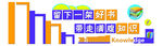 图书室文化墙