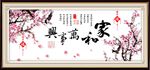 梅花