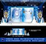 冰雪奇缘婚礼