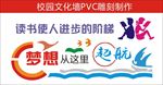 校园文化