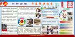党建引领奔小康