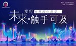 科技背景墙