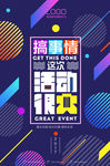 创意海报