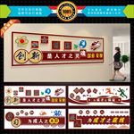 学校文化墙