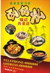 美食