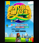 美术培训