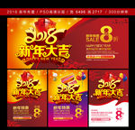 2018新年海报
