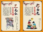 国学文化挂图
