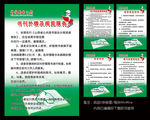 图书馆制度