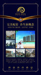 养生养老刊板展架易拉宝宣传海报