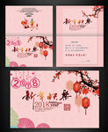 新年贺卡