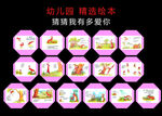 绘本 猜猜我有多爱你