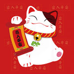 招财猫