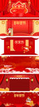 淘宝天猫年货节新年春节海报背景