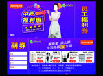 贵诚标志  九阳标志  福利惠