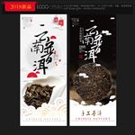 普洱茶