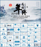 工作总结