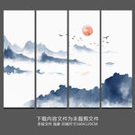 水墨山水