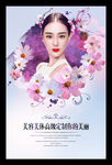 整形美容