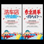 洗车