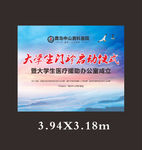 背景板 男科 活动