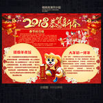 狗年小报