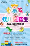 卡通幼儿园招生幼儿园开业海报