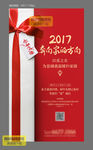 新年礼盒新年海报