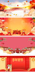 淘宝天猫浪漫唯美年货节新年背景