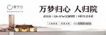 中式别墅形象户外