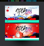 你好2018