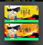 养老院海报