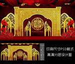 金色欧式复古婚礼