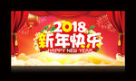 新年快乐