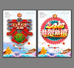 狗年海报
