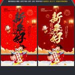 新年